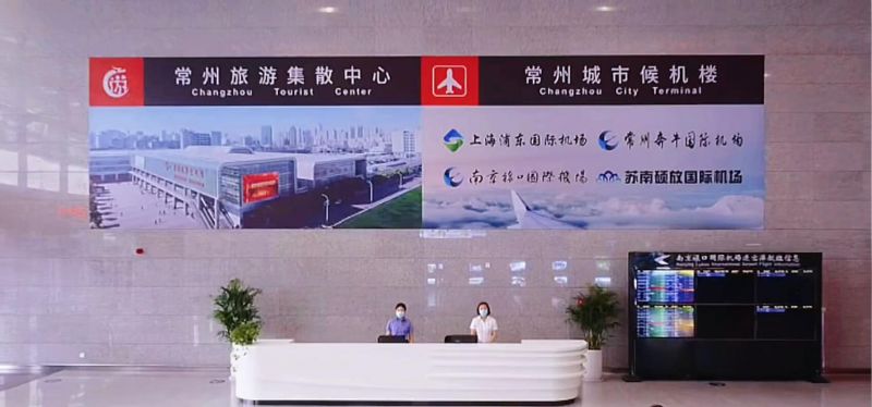 常州旅游集散中心、常州城市候機(jī)樓中秋節(jié)重裝升級