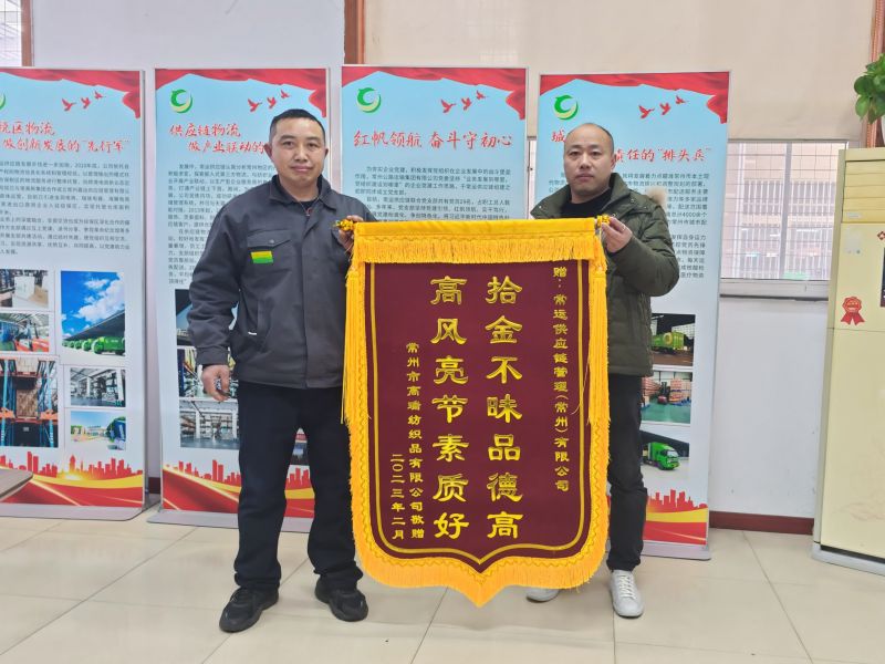 點贊拾金不昧，弘揚雷鋒精神