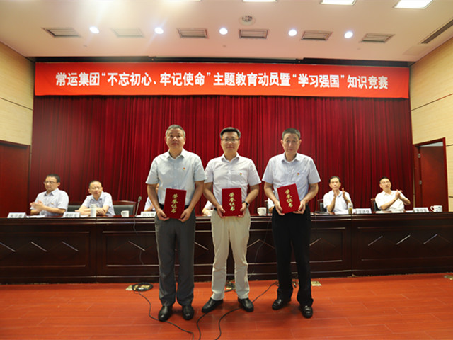 “不忘初心、牢記使命”主題教育活動