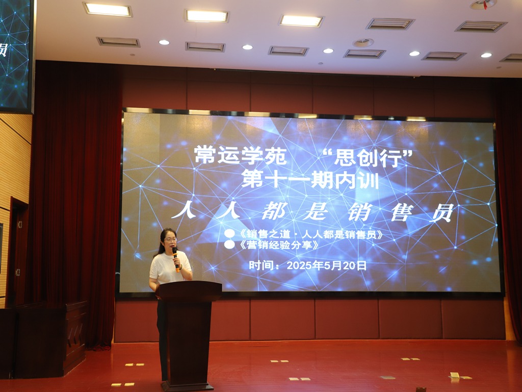 常運(yùn)學(xué)苑第11期內(nèi)訓(xùn)_副本